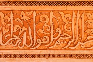 Textes du Coran sur une porte en cuivre d'un Riad à Marrakech, Maroc. Avec des décorations magnifiqu sur Bas Meelker