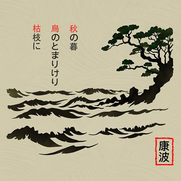 To the dead branches Karasu no Tomarikeri Autumn twilight by Conpo Design