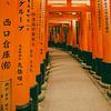 Portes du torii Kyoto sur Pascal Deckarm