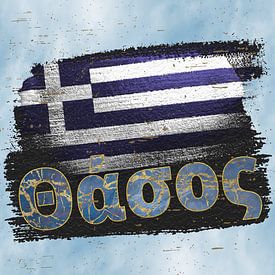 Grieks paradijs: Thassos op doek | Adler & Co. van ADLER & Co / Caj Kessler
