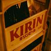 Japanischer Geschmack: KIRIN Bierkisten im warmen Licht von NZME Photography