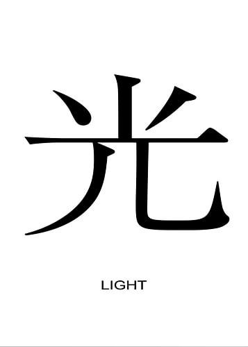 Kanji Light Minimalist Poster