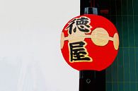 Japanischer Lampion von Inge Hogenbijl Miniaturansicht