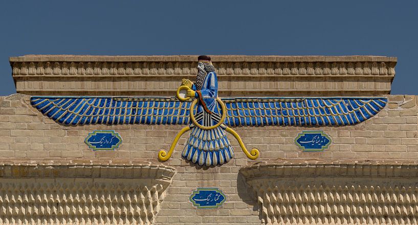 Iran: Zoroastrian Fire Temple (Yazd) by Maarten Verhees
