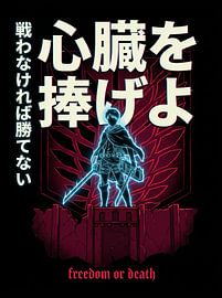 FREEDOM OR DEATH || ATTACK ON TITAN