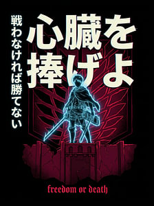 FREIHEIT ODER TOD || ATTACK ON TITAN