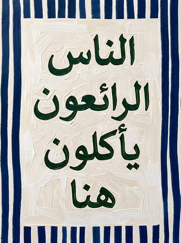 Some brilliant people eat here in Arabic