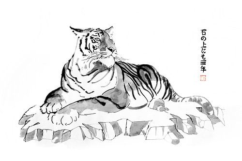 ishii no uenimo san nen