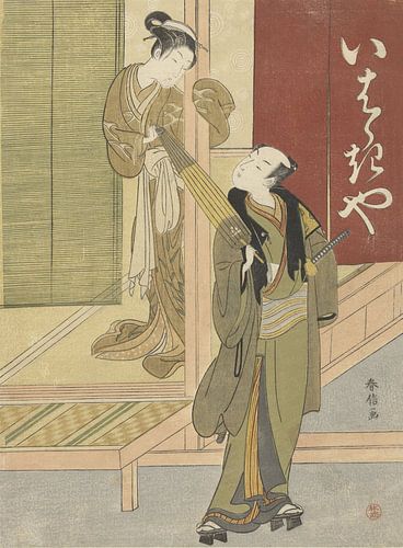 Courtisane en man met paraplu, Suzuki Harunobu