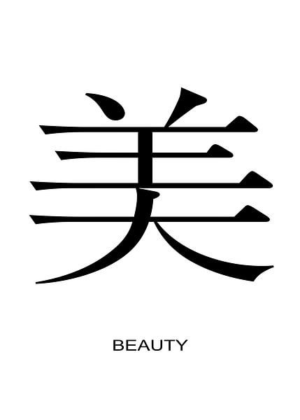 Kanji Beauty Minimalist Poster by Art Kingdom