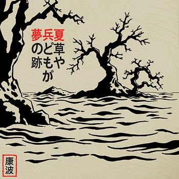 Summer Grass and The Soldiers Traces of a Dream